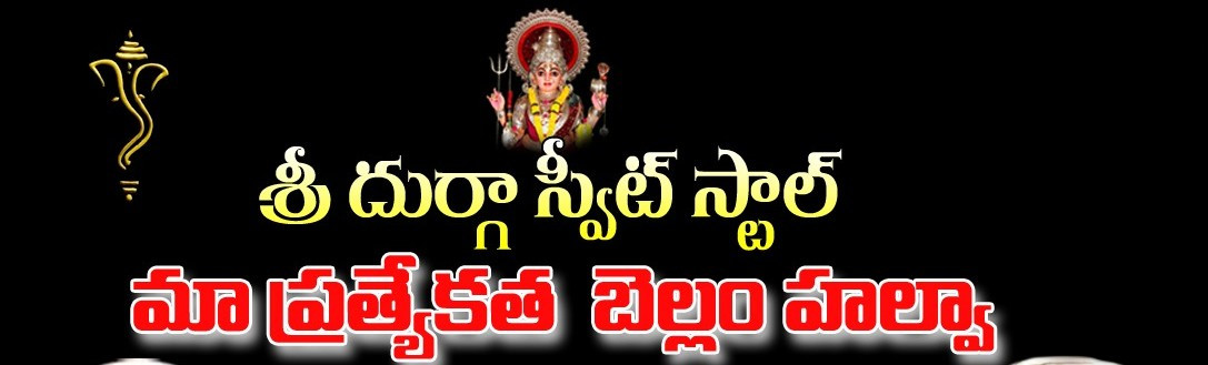 Sri Durga Sweets Stall